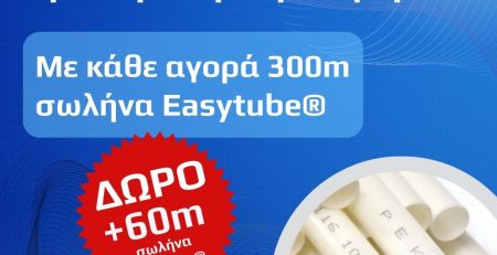 Offer Easytube 1