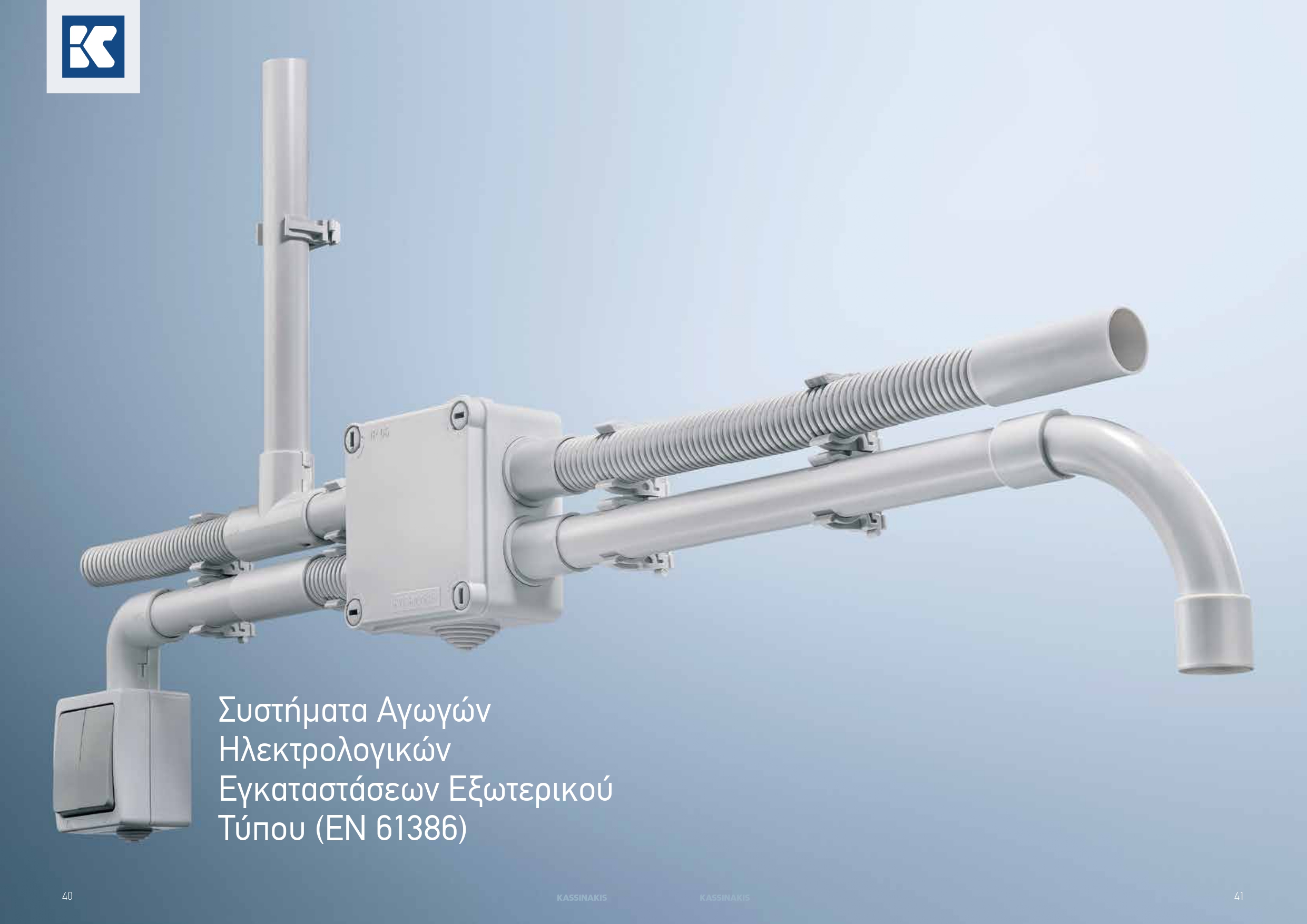 KASSINAKIS TECH CATALOGUE lowres rev12 page 0021