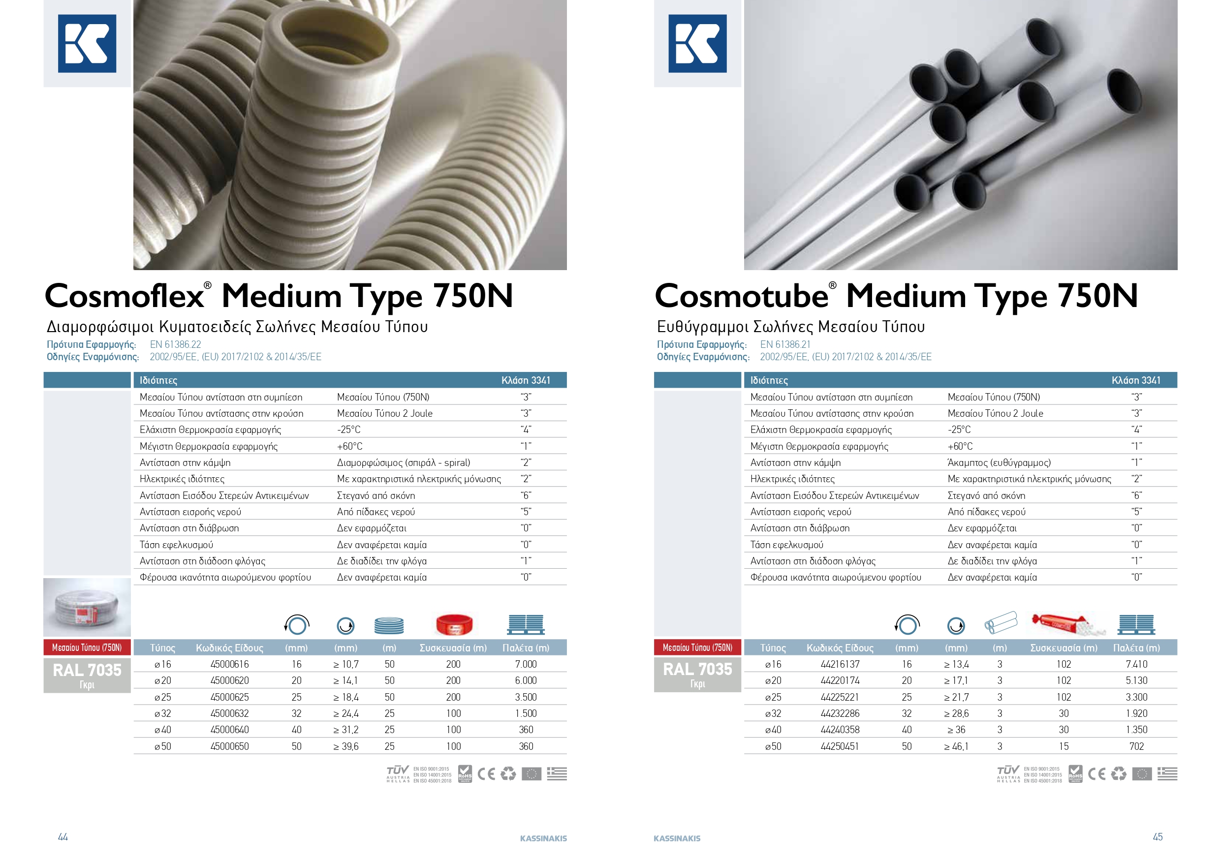 KASSINAKIS TECH CATALOGUE lowres rev12 page 0023