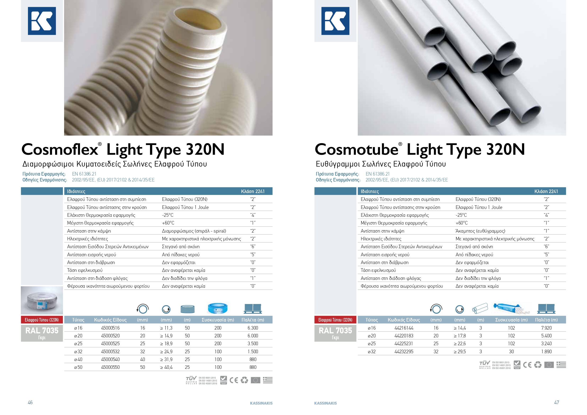 KASSINAKIS TECH CATALOGUE lowres rev12 page 0024