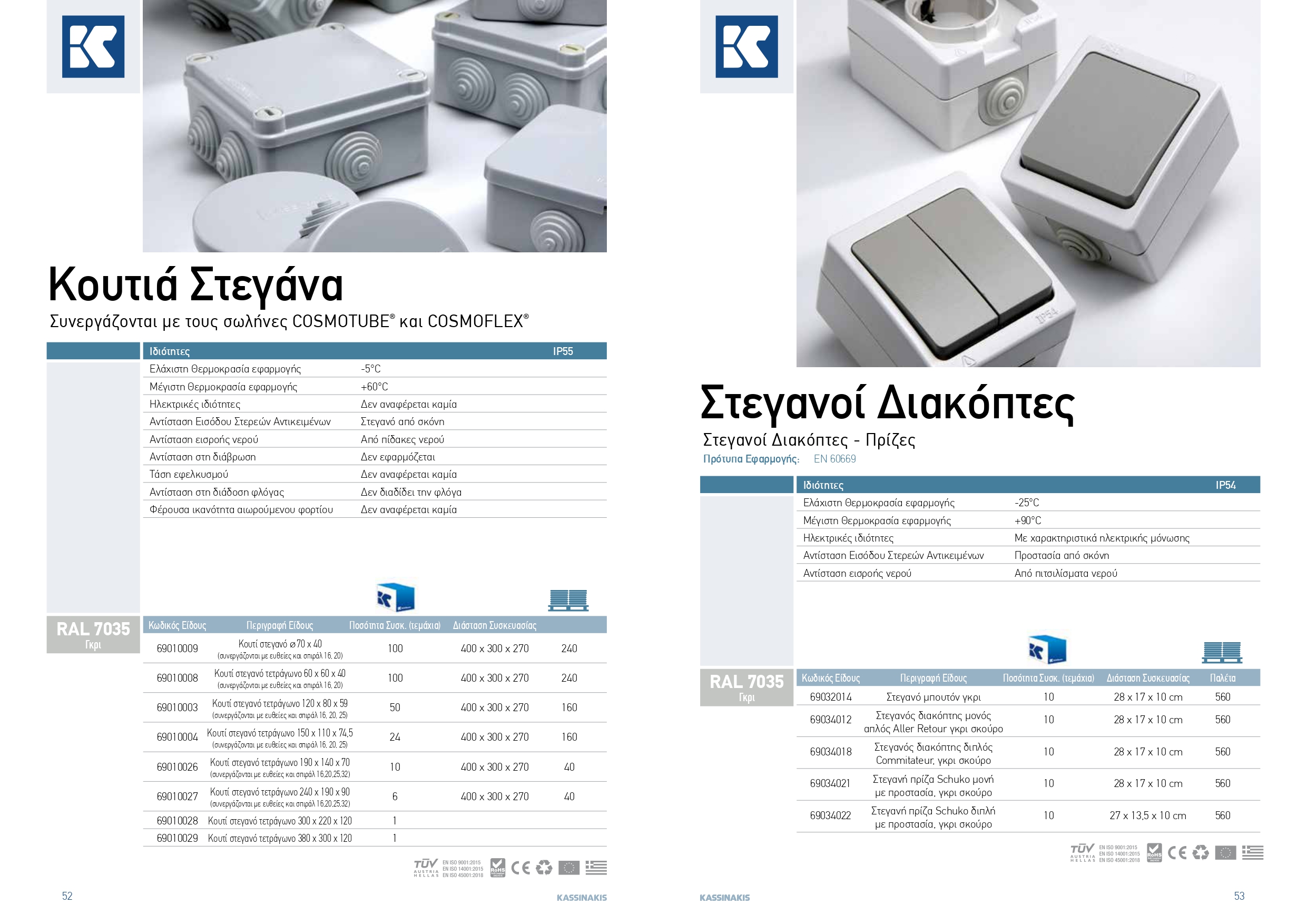 KASSINAKIS TECH CATALOGUE lowres rev12 page 0027