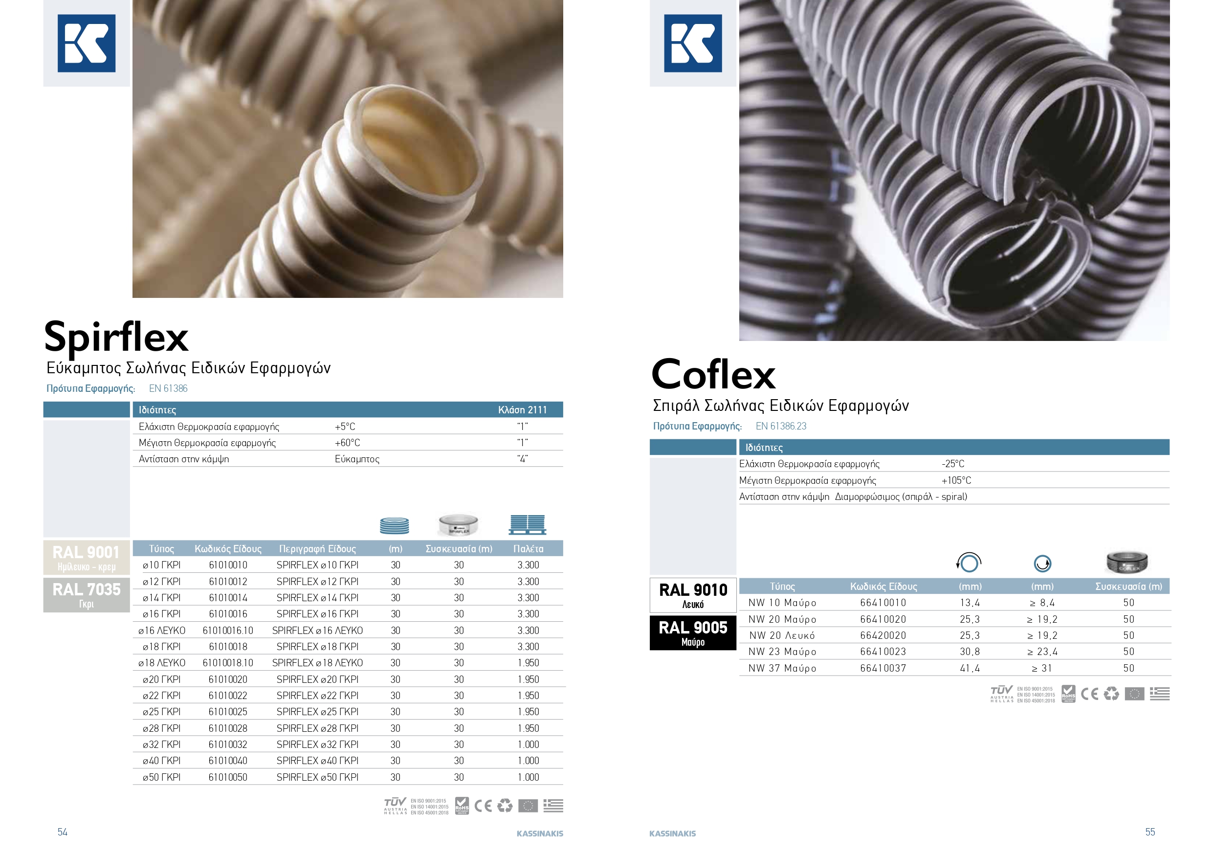 KASSINAKIS TECH CATALOGUE lowres rev12 page 0028