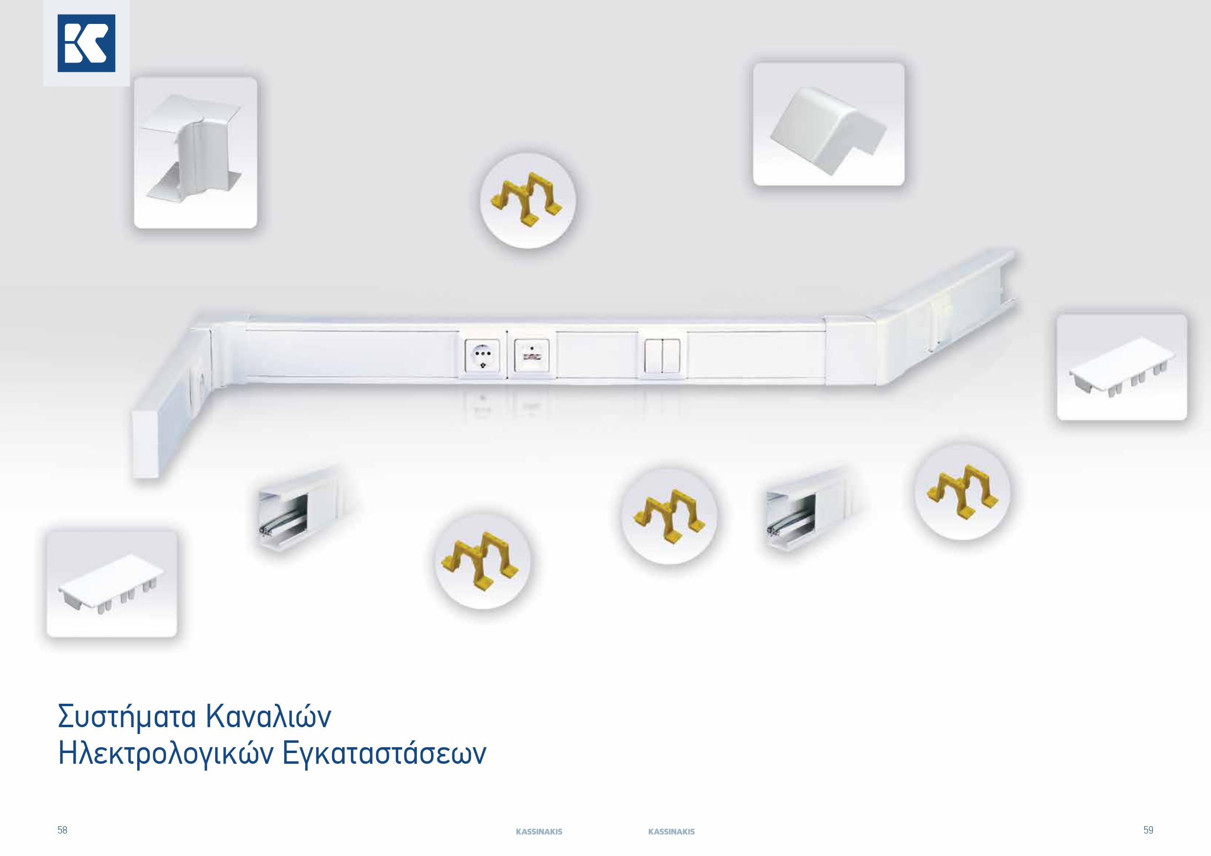 KASSINAKIS TECH CATALOGUE lowres rev12 page 0030