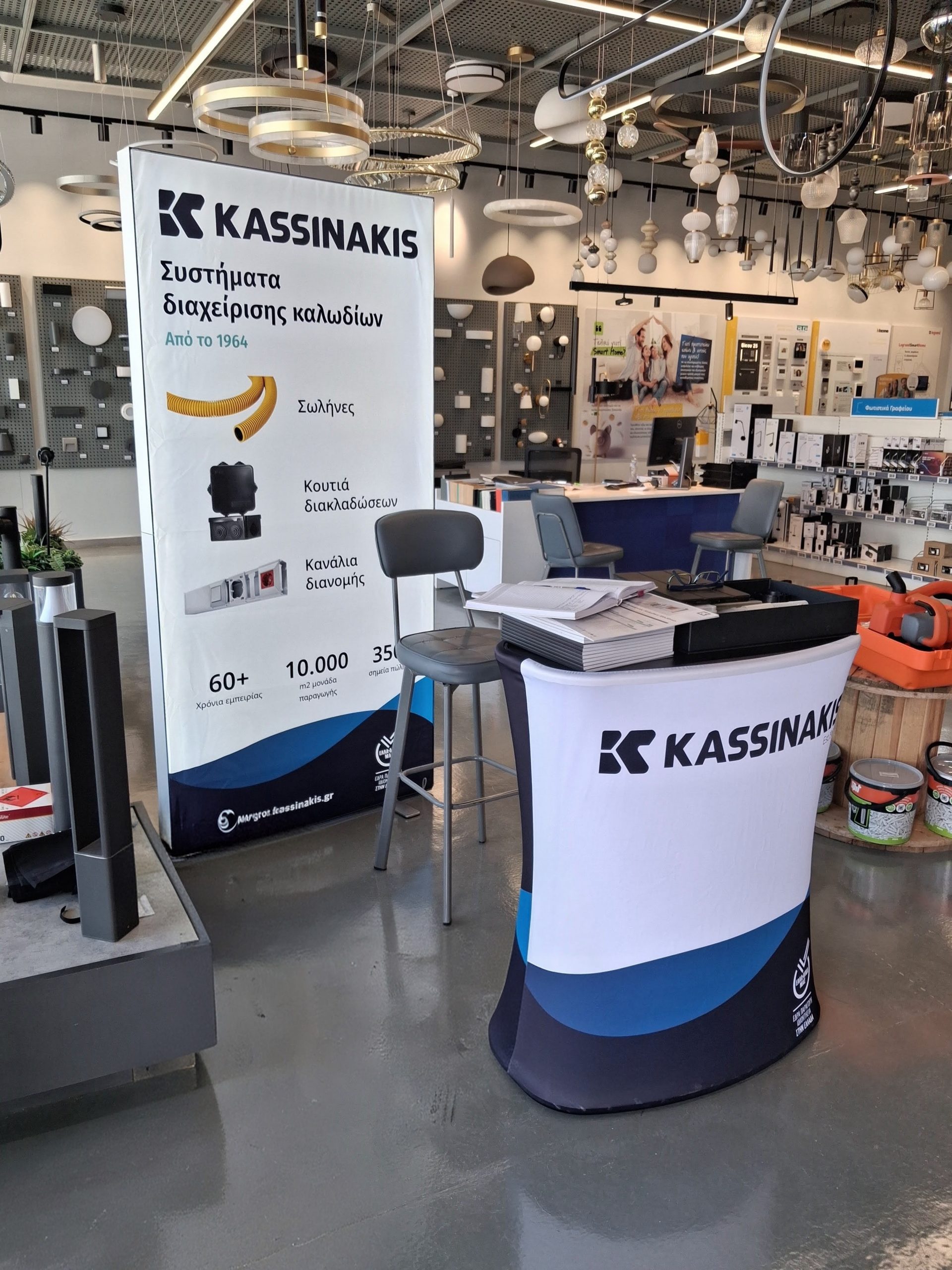Open Day Trikala 2
